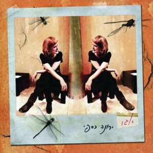 ירונה כספי - אגו
