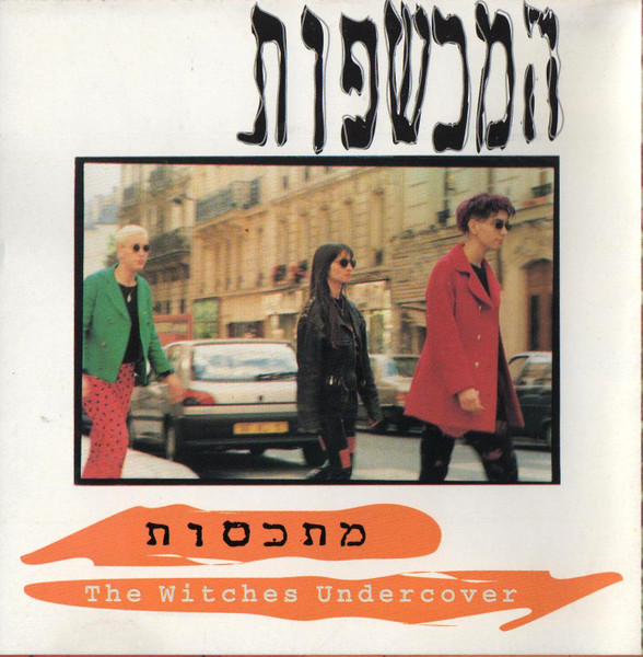 1996 במוזיקה: האלבומים הגדולים של השנה 1996 במוזיקה: האלבומים הגדולים של השנה