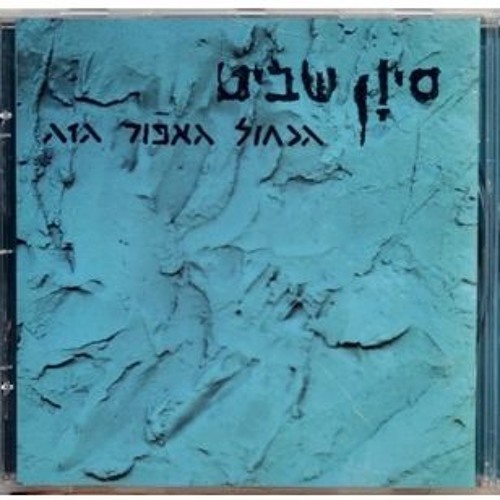 1996 במוזיקה: האלבומים הגדולים של השנה 1996 במוזיקה: האלבומים הגדולים של השנה