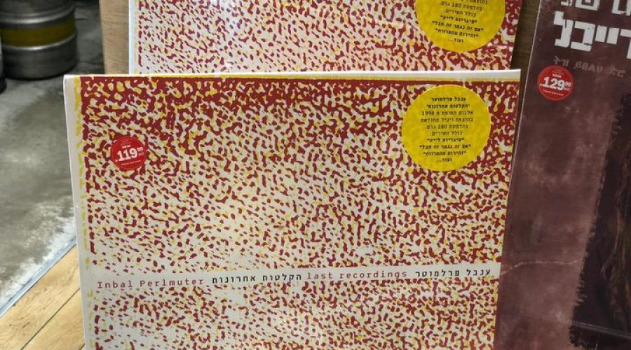 ענבל פרלמוטר